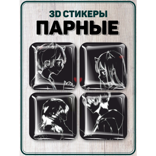 Парные 3D стикеры на телефон наклейки 14 февраля аниме