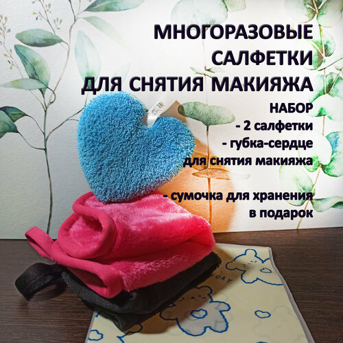 Многоразовая салфетка для снятия макияжа afterspa волшебная многоразовая салфетка для снятия макияжа черная 1 салфетка