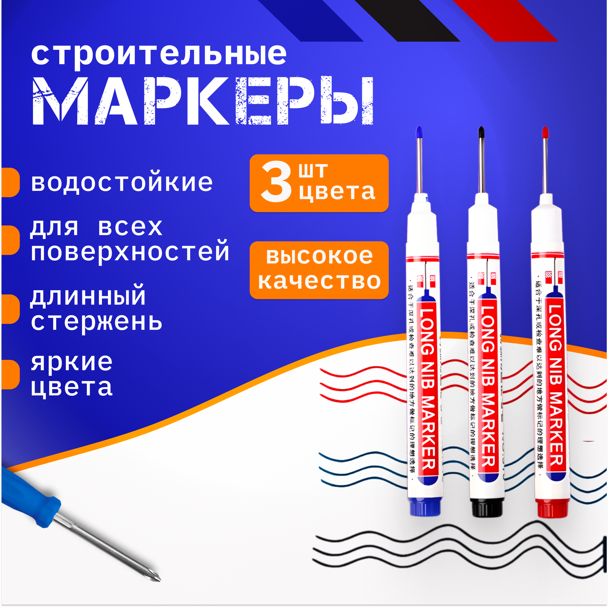фото Маркеры перманентные строительные