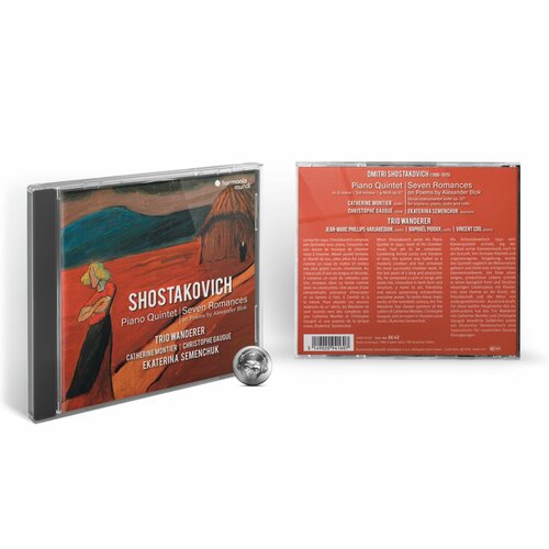 Trio Wanderer - Shostakovich: Piano Quintet; Seven Romances (1CD) 2020 Jewel Аудио диск trio wanderer rachmaninov piano trios 1cd 2019 jewel аудио диск