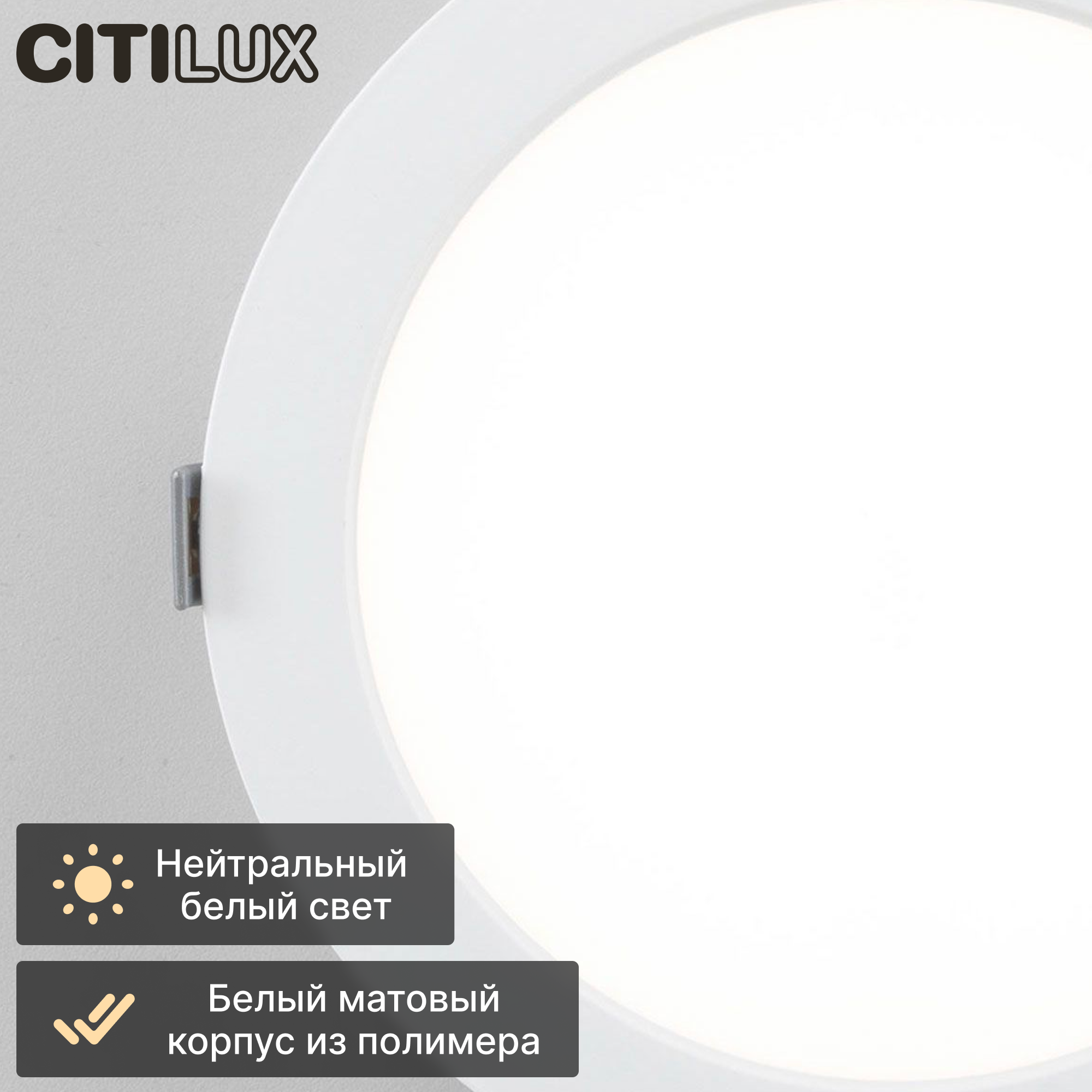 Встраиваемый светодиодный светильник Citilux Галс - фото №3