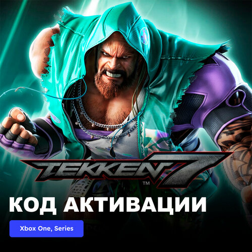 DLC Дополнение TEKKEN 7 - Craig Marduk Xbox One, Xbox Series X|S электронный ключ Турция