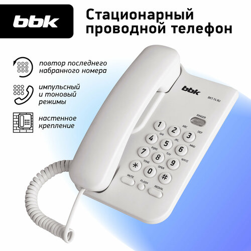 Телефон BBK BKT-74 RU белый проводной телефон ritmix rt 311 повтор отключение микрофона индикация черный