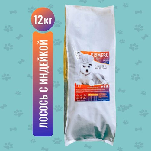 Сухой корм для собак. Лосось с Индейкой. Полнорационный сухой корм для собак. Премиум Плюс класса Primero для всех пород 12 кг.