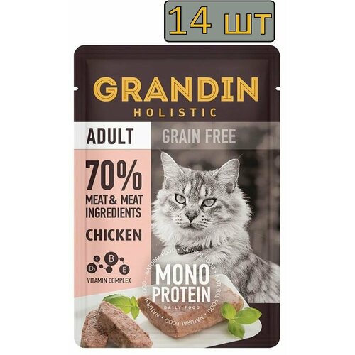 витамин е now 15 мг e 200 в капсулах 100 шт 14 штук Grandin Adult Grain free Monoprotein Влажный корм (пауч) для взрослых кошек, патэ из нежного мяса курицы в желе, 85 гр.