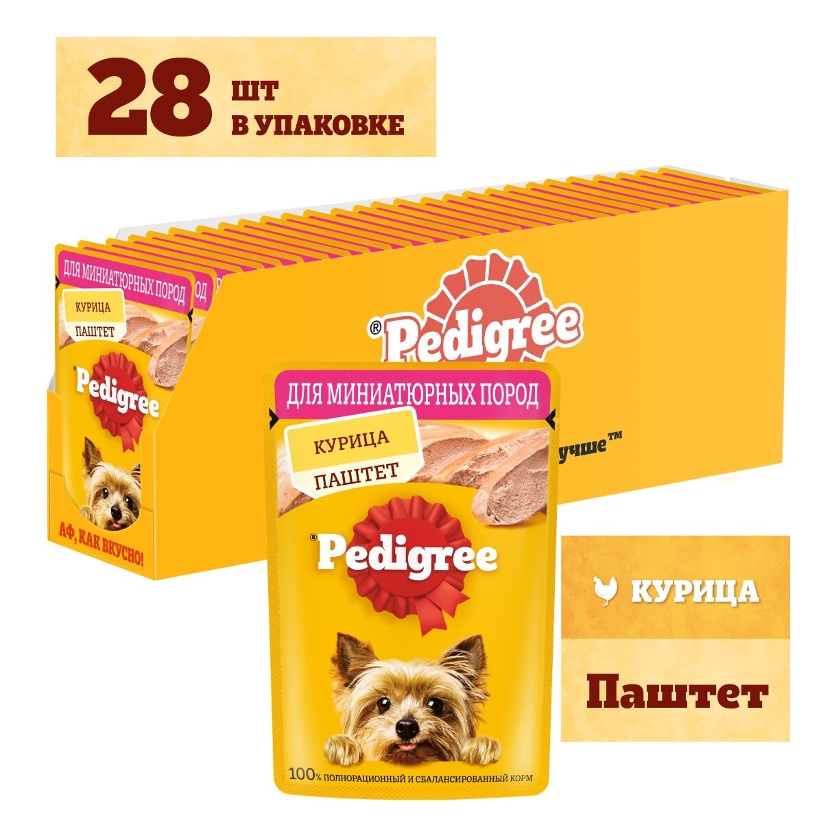 Pedigree пауч для собак малых пород (паштет) Курица, 80 г. упаковка 28 шт