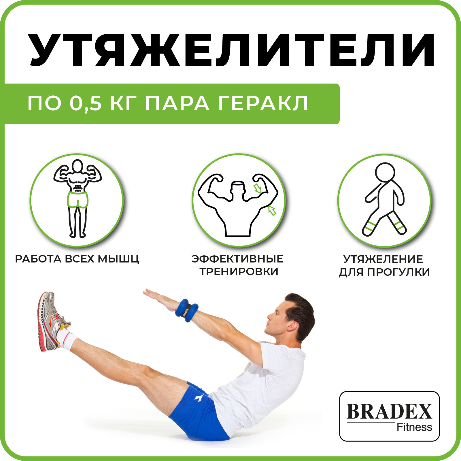 Утяжелители Bradex ГЕРАКЛ SF 0014 - фото №4