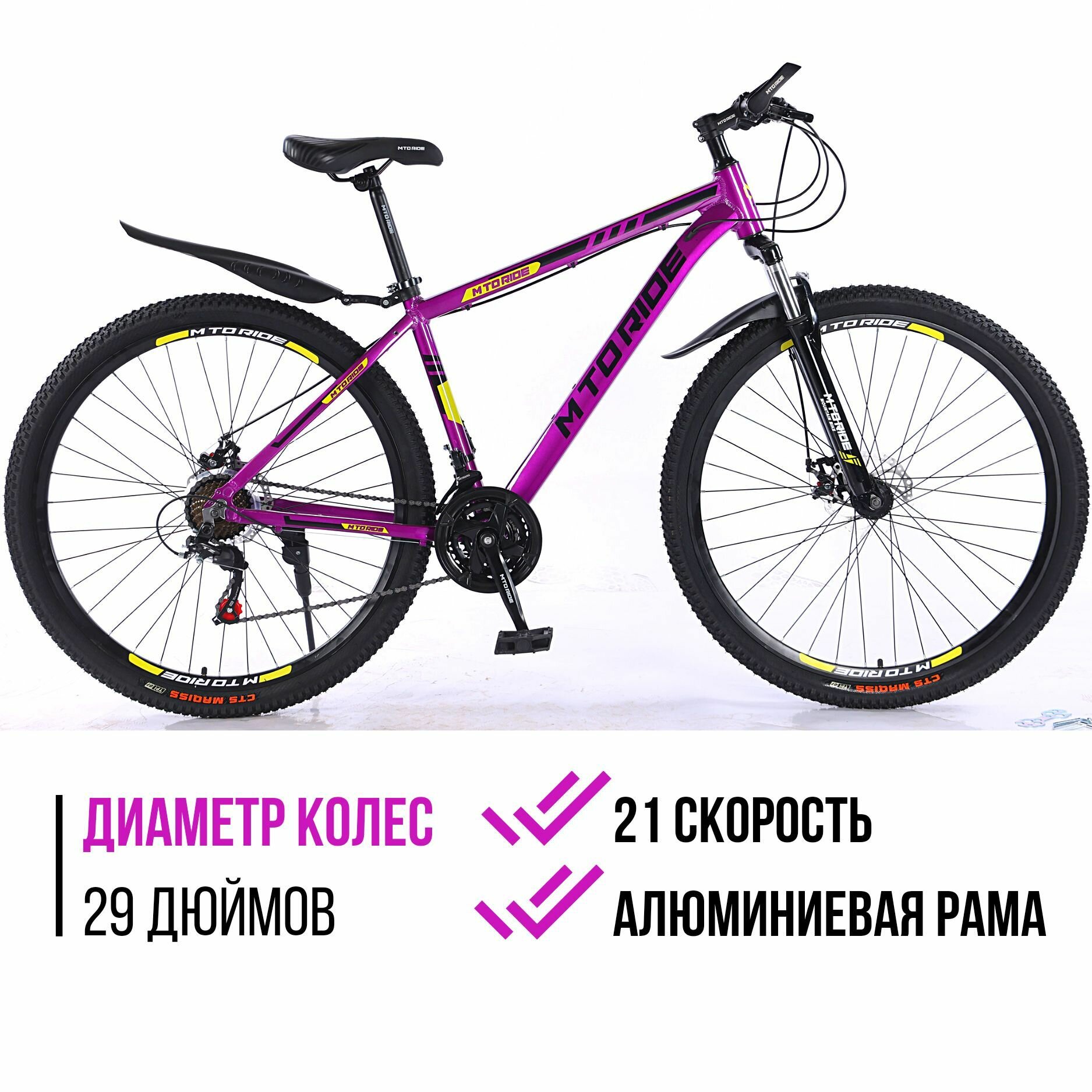 Велосипед горный MTO RIDE 29" 2023 18" фиолетовый