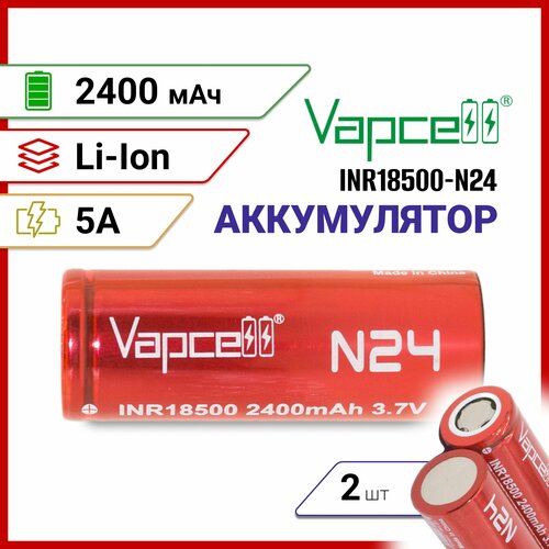 Аккумулятор Vapcell N24 INR18500 2400мАч 5A плоский плюс 2 шт 1600₽