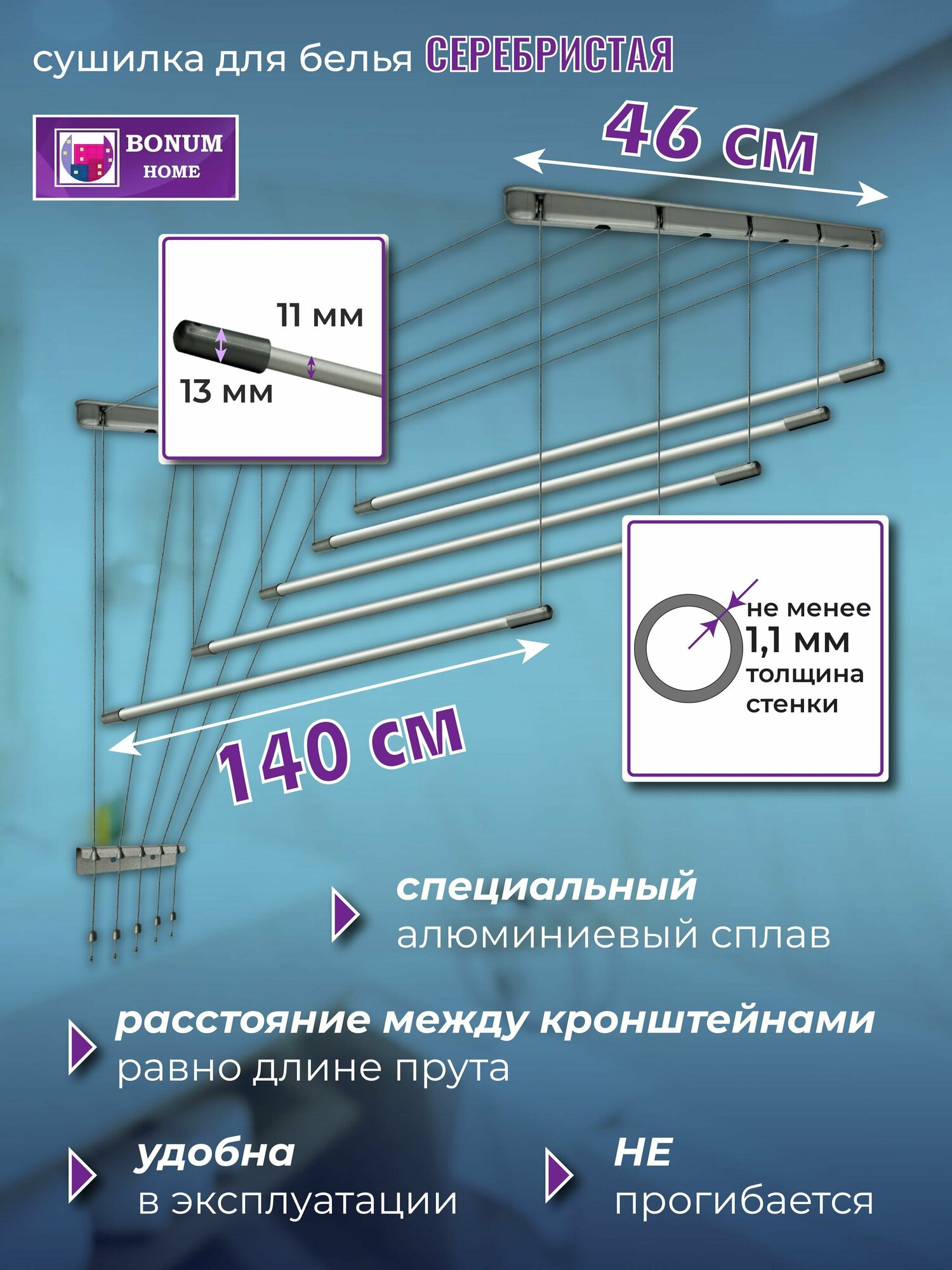 Сушилка для белья потолочная серебристая навесная алюминиевая-14м5 прутьев. Беларусь