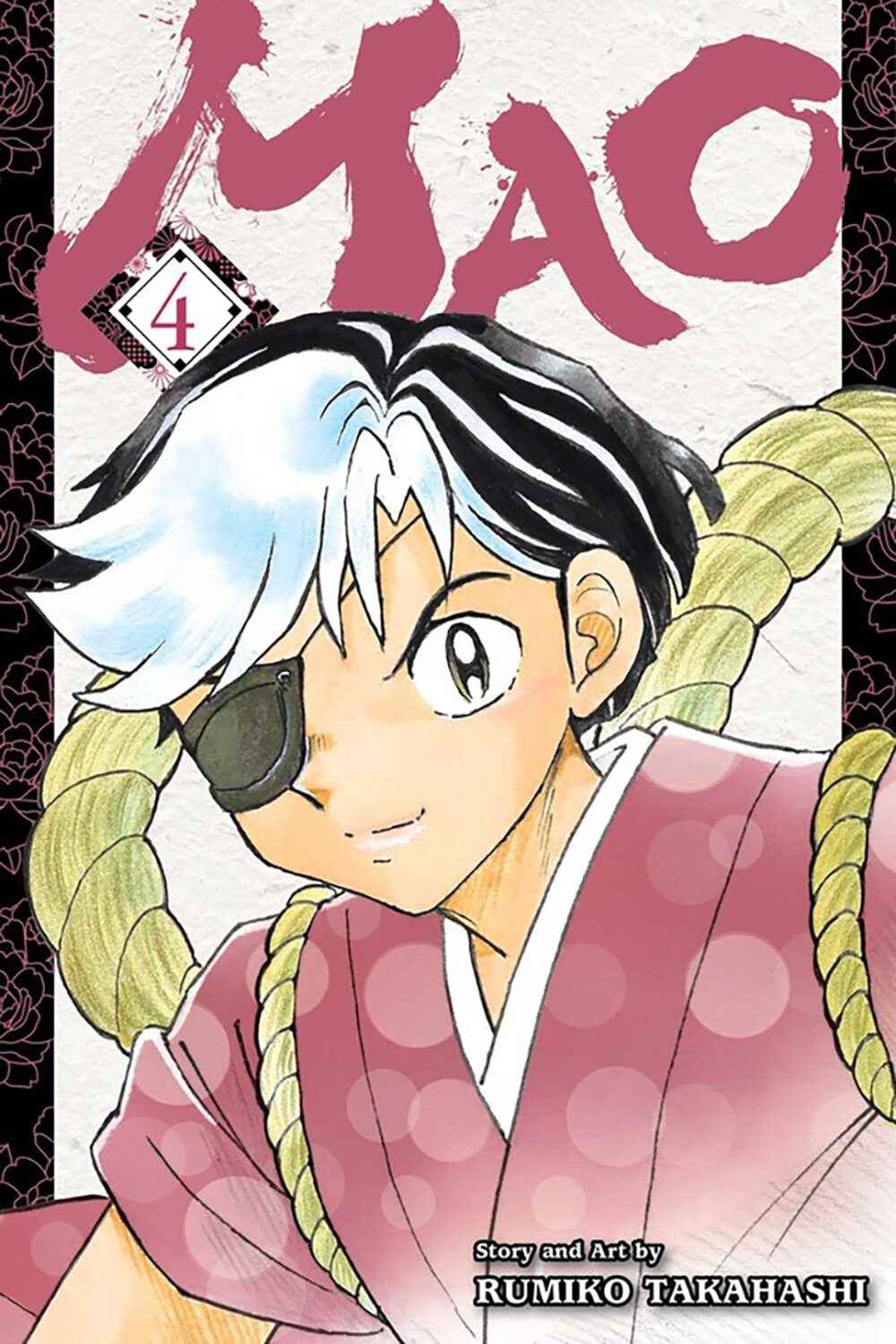 Mao. Volume 4 (Takahashi Rumiko) - фото №1