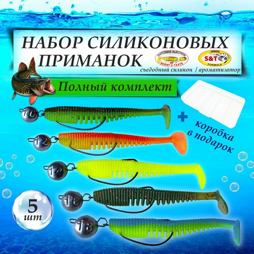 Набор силиконовых приманок 100мм с креветочным запахом, 5 шт — приманка на щуку, судака, окуня для трофейной рыбалки