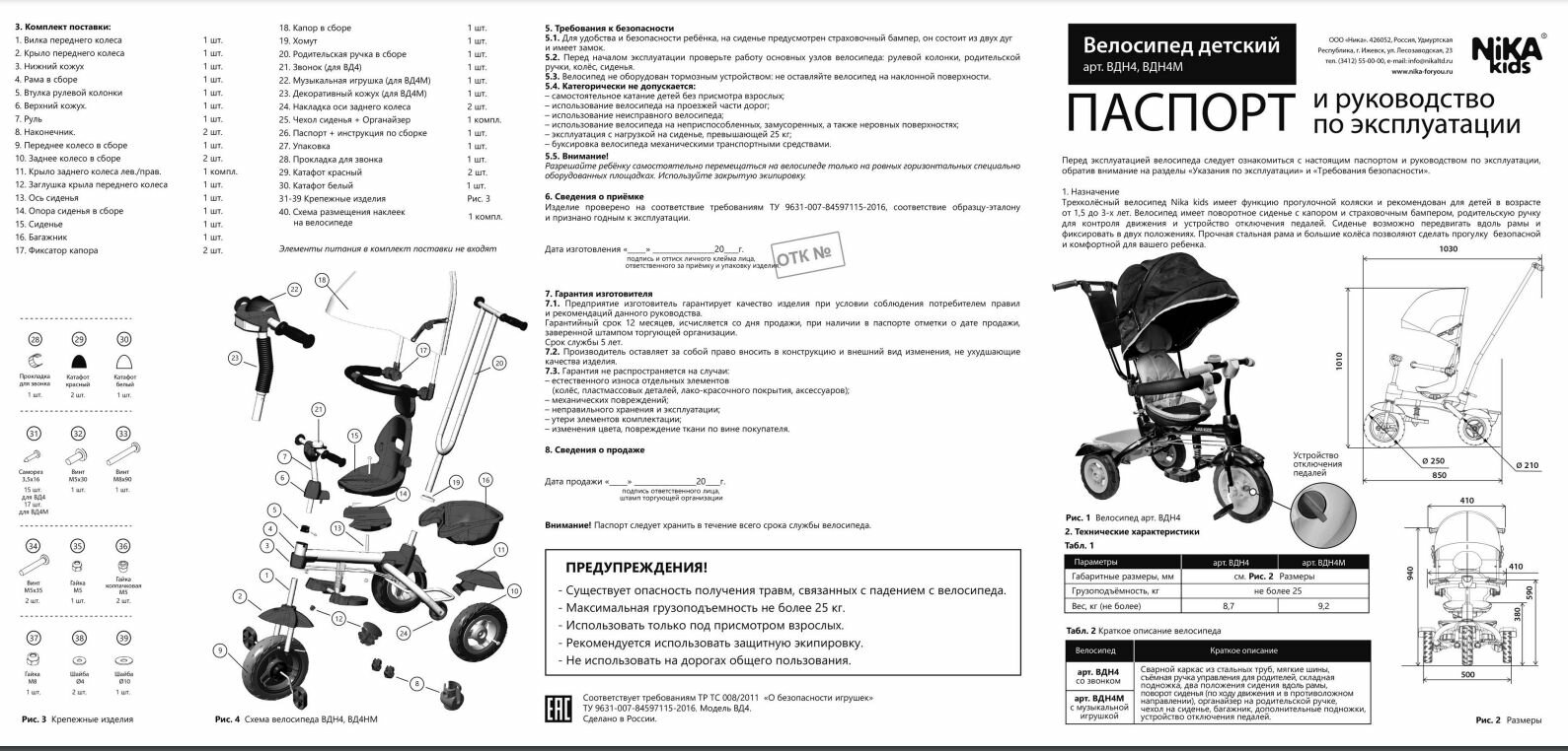 Велосипед трехколесный с ручкой Nika поворотное сидение, мягкие колеса арт ВДН4 Красный — фото 1