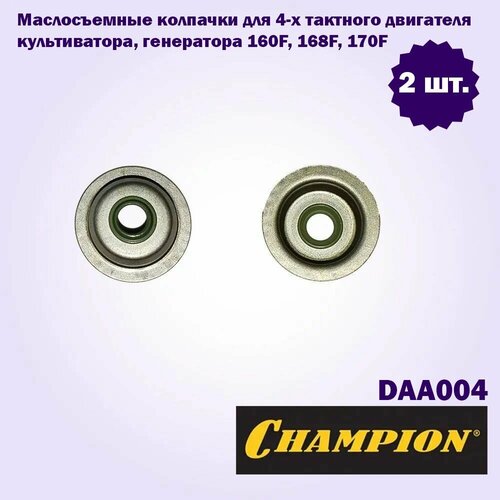 фильтр воздушный g200 1hk bc8716 н 60мм d d 100 73мм см 1500010 g1713e0101000 champion dap025 Маслосъемные колпачки для двигателя культиватора генератора 160F, 168F, 170F 168, CHAMPION 2 шт.