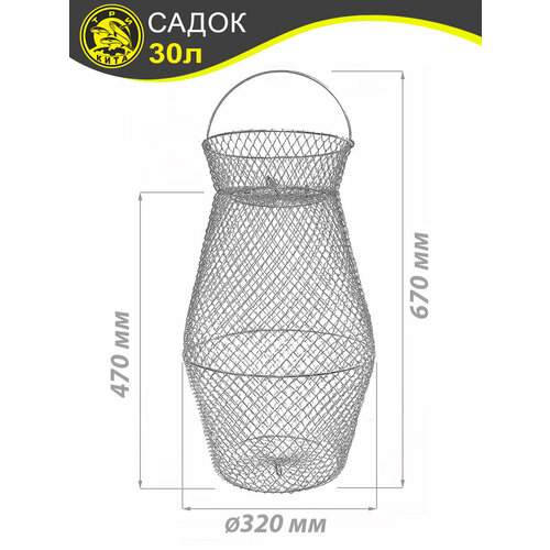 садок рыболовный садок для рыбы садок для хранения улова 34х170см в чехле Садок металлический оцинкованный 30л