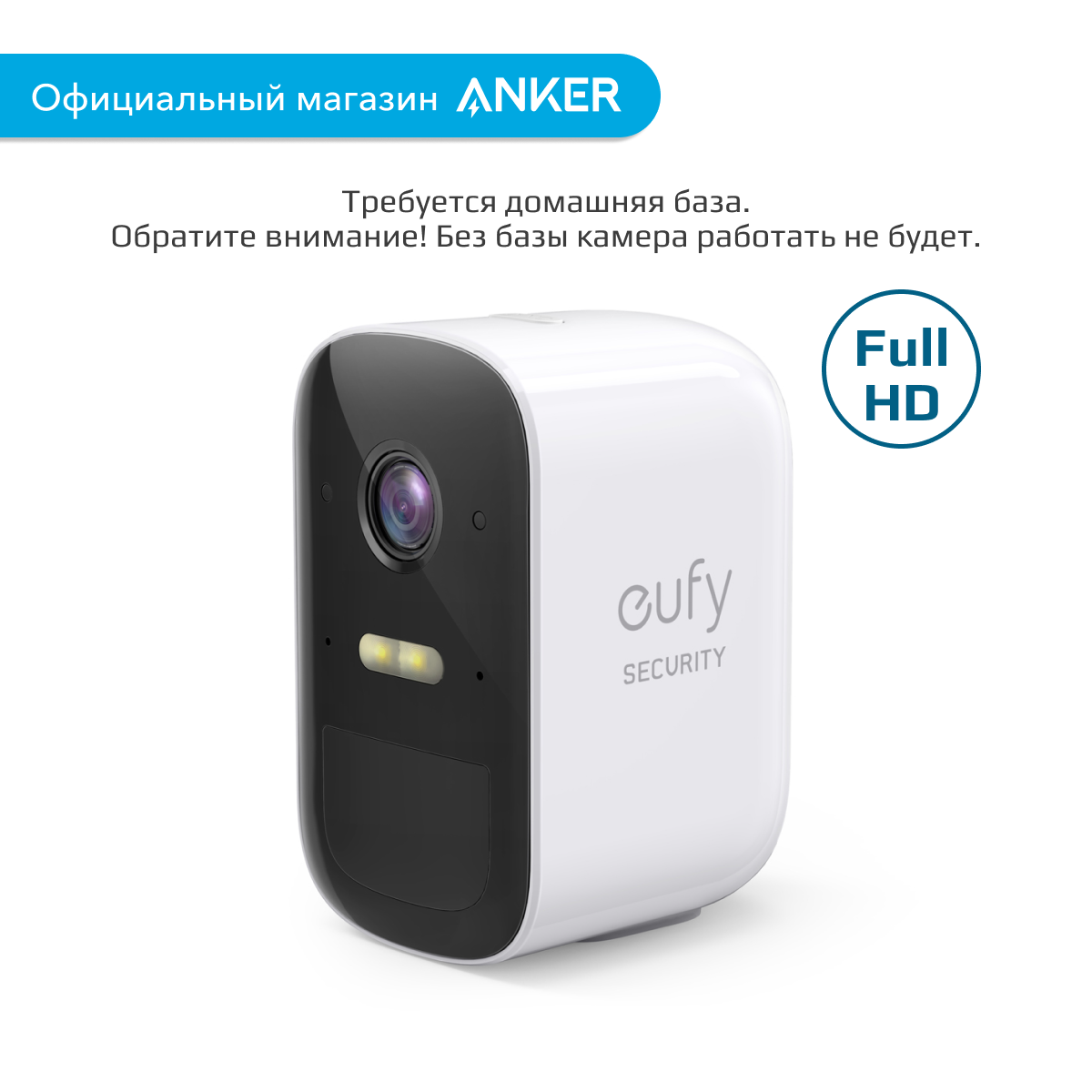 Дополнительная камера видеонаблюдения eufy Eufycam 2C / Видеокамера с микрофоном для дома и дачи (T8113)