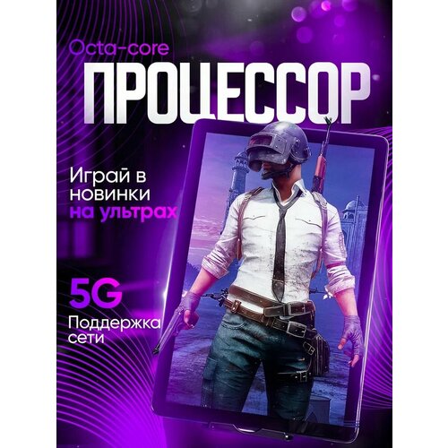 Планшет Umiio P80 Pad 1001000₽