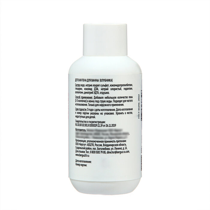 Пена для ванны клубника детская Lunya 100мл ООО Бергус - фото №2