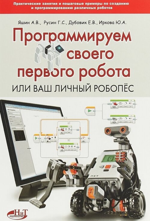 Программируй своего первого робота, или Ваш личный робопёс - фото №2