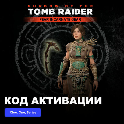 DLC Дополнение Shadow of the Tomb Raider - Fear Incarnate Gear Xbox One, Xbox Series X|S электронный ключ Турция