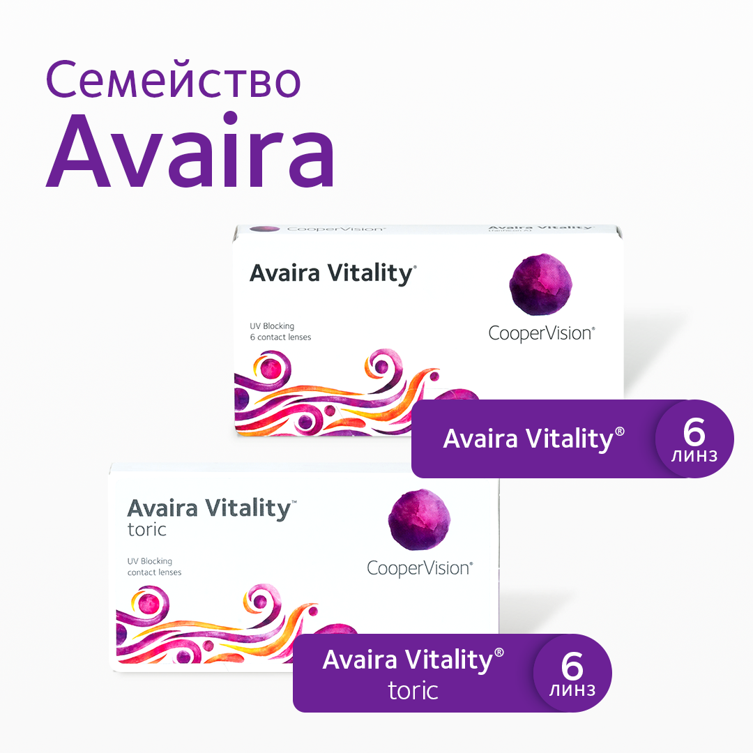 Контактные линзы CooperVision Avaira Vitality, 6 шт, D -1.5 \ BC 8.4, диаметр 14.2 мм