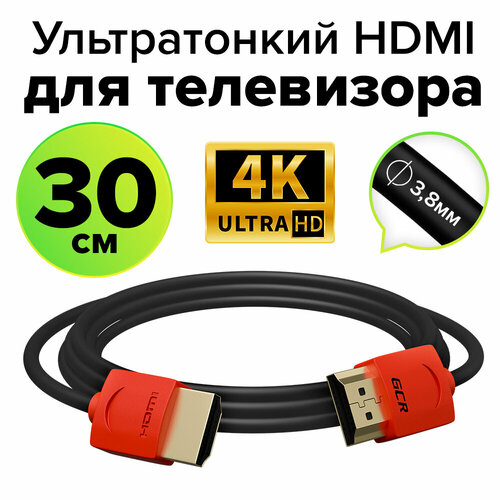 Видеокабель 30см GCR HDMI 2.0 Ultra HD 4K 60Hz 3D 18.0 Гбит/с черный с красными, позолоченными коннекторами