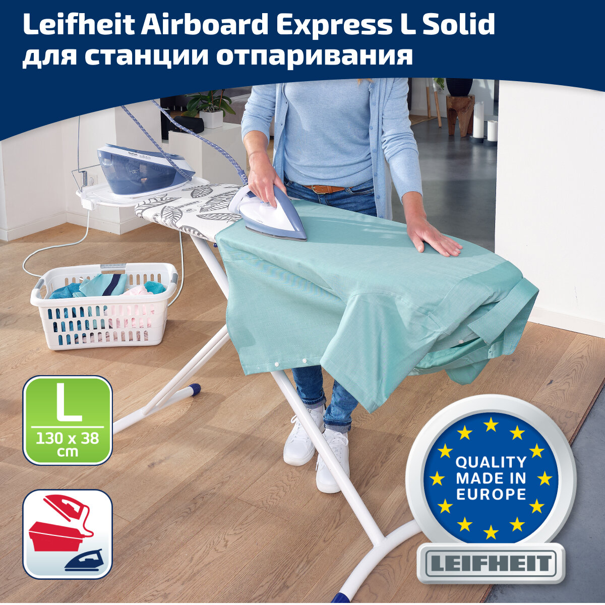 Гладильная доска Leifheit AirBoard Express L Solid, 130х38см