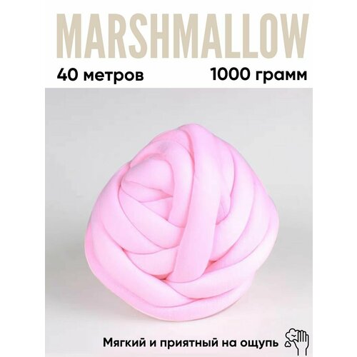 Пряжа маршмеллоу хлопок 11 ярко розовый 1000гр
