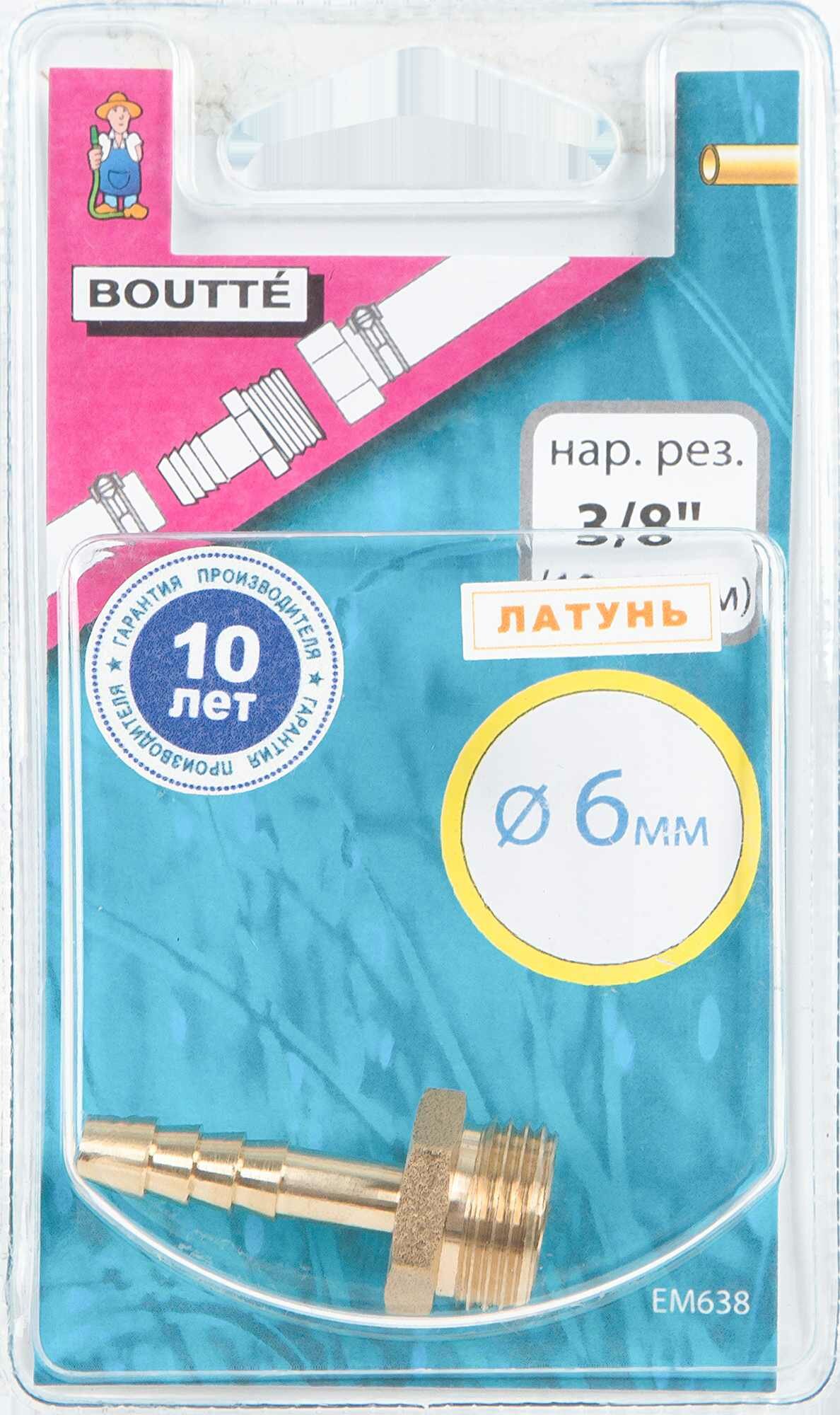 Штуцер для шланга BOUTTE 3/8 дюйма x 6 мм. наружная резьба