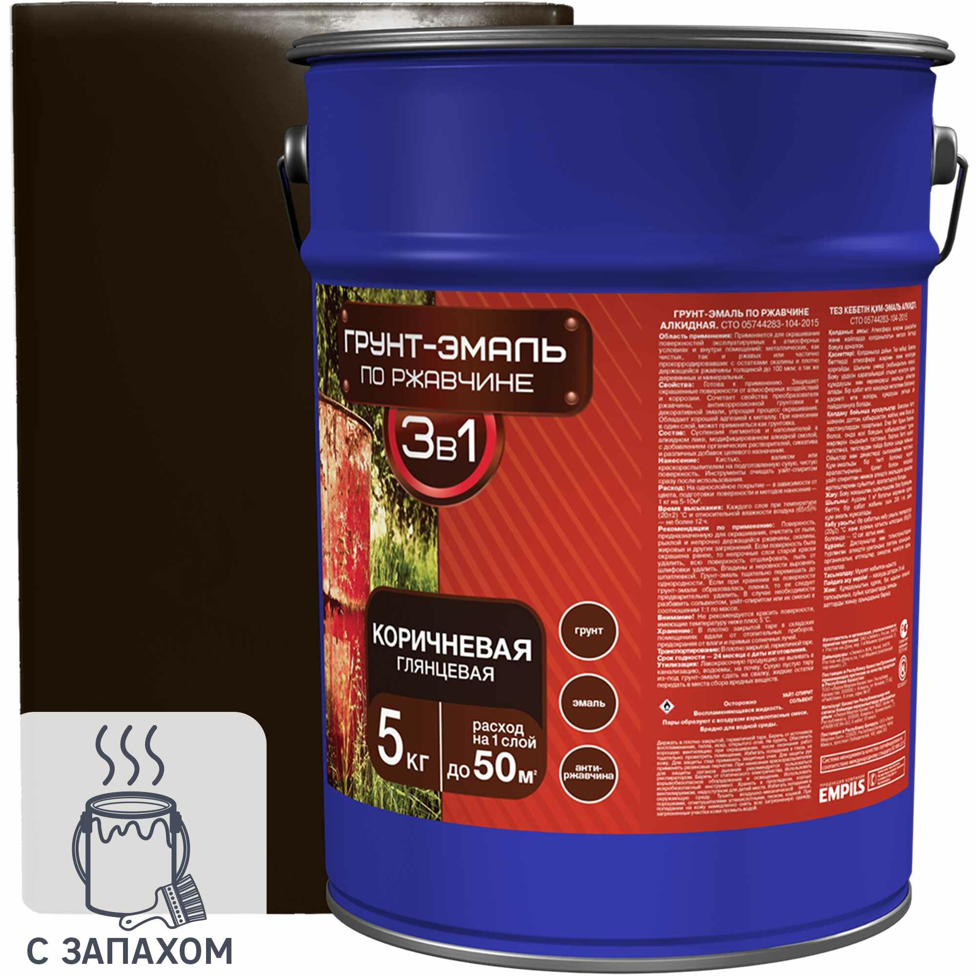 Эмаль-грунт по ржавчине 3в1 цвет коричневый 5 кг