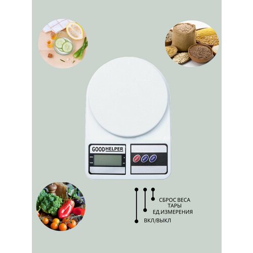 Весы кухонные электронные/весы для кухни/кухонные весы весы электронные портативные 50 кг 10 г