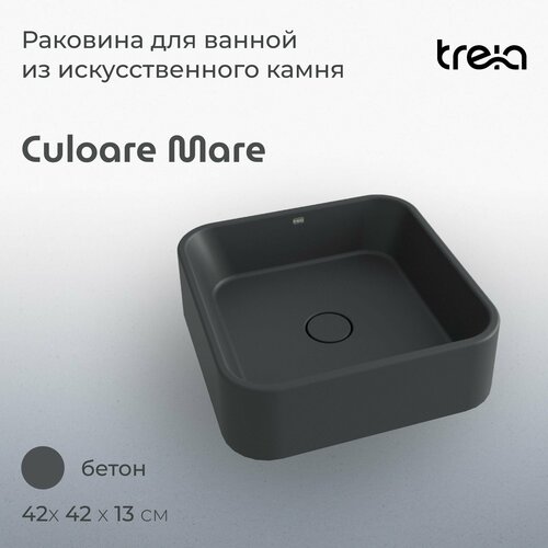 Квадратная накладная раковина на столешницу TREIA Culoare Mare 420-05-Q, цвета Бетон (серая)