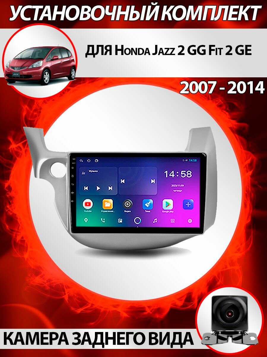 Магнитола TS7 Honda Jazz 2 GG Fit 2 GE 1/32Gb