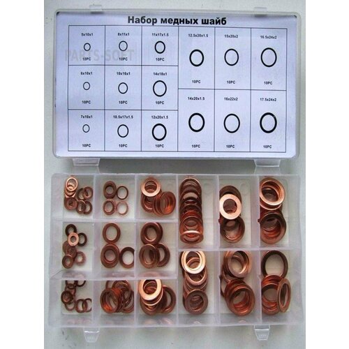 AUTO-GUR AG73351 Набор медных шайб 150 предметов 3930₽