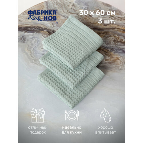 Полотенце кухонное Фабрика снов, Вафельная фактура, 30x60, 3шт, зеленый