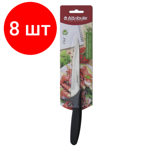 Комплект 8 штук, Нож кухонный Attribute Chef AKC014 12см