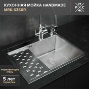 Кухонная мойка, РМС MRK-6350R, нержавеющая сталь, с левым крылом, дозатор, сифон, гарантия