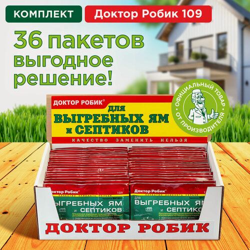 Изображение товара Бактерии для септиков и выгребных ям, дачных туалетов, Доктор Робик 109, 36 шт. по 75 г.