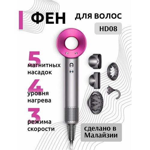 Профессиональный фен для волос HD08 Premium качество 5 насадок Малайзия 645500₽