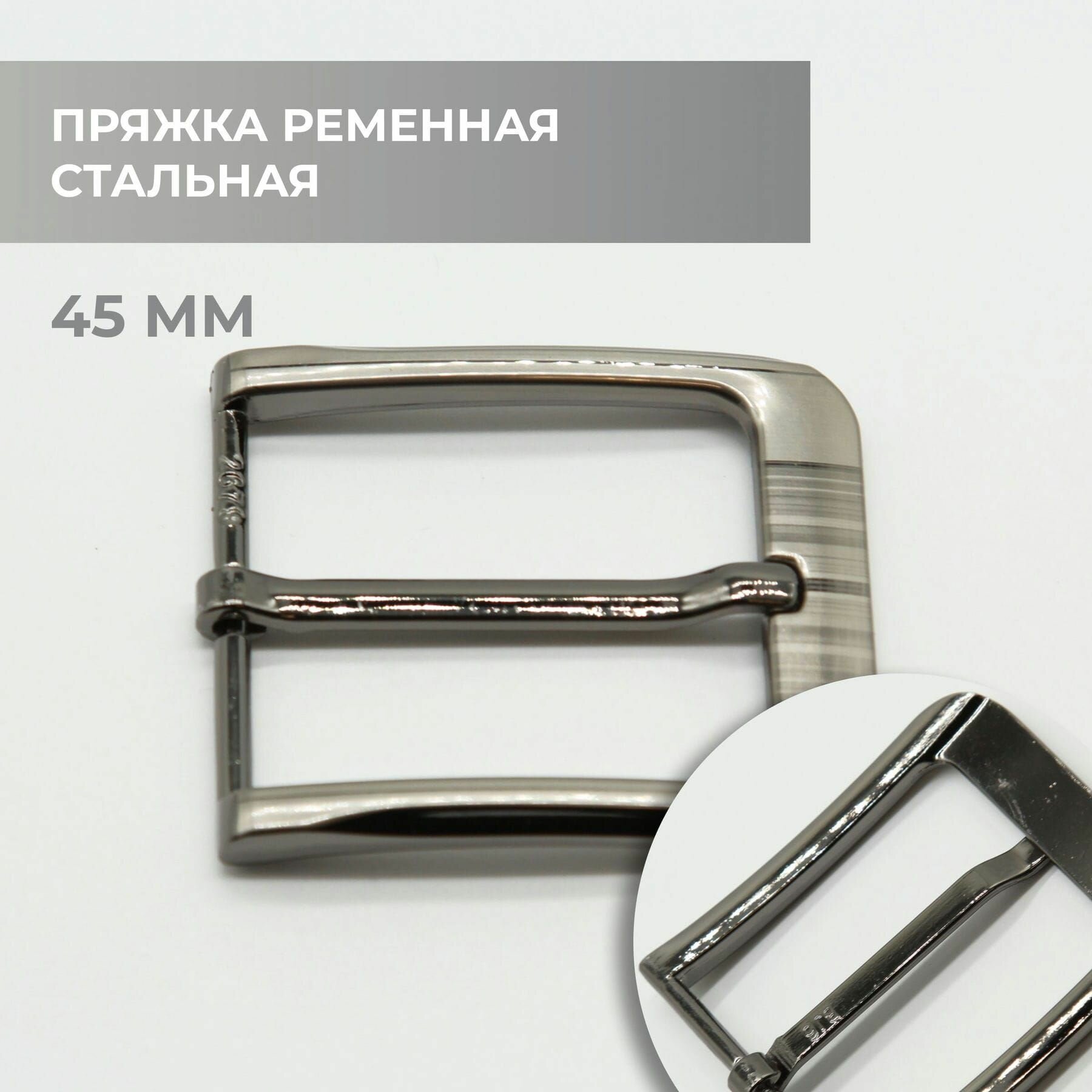 Пряжка ременная 45 мм / bb45a_2360