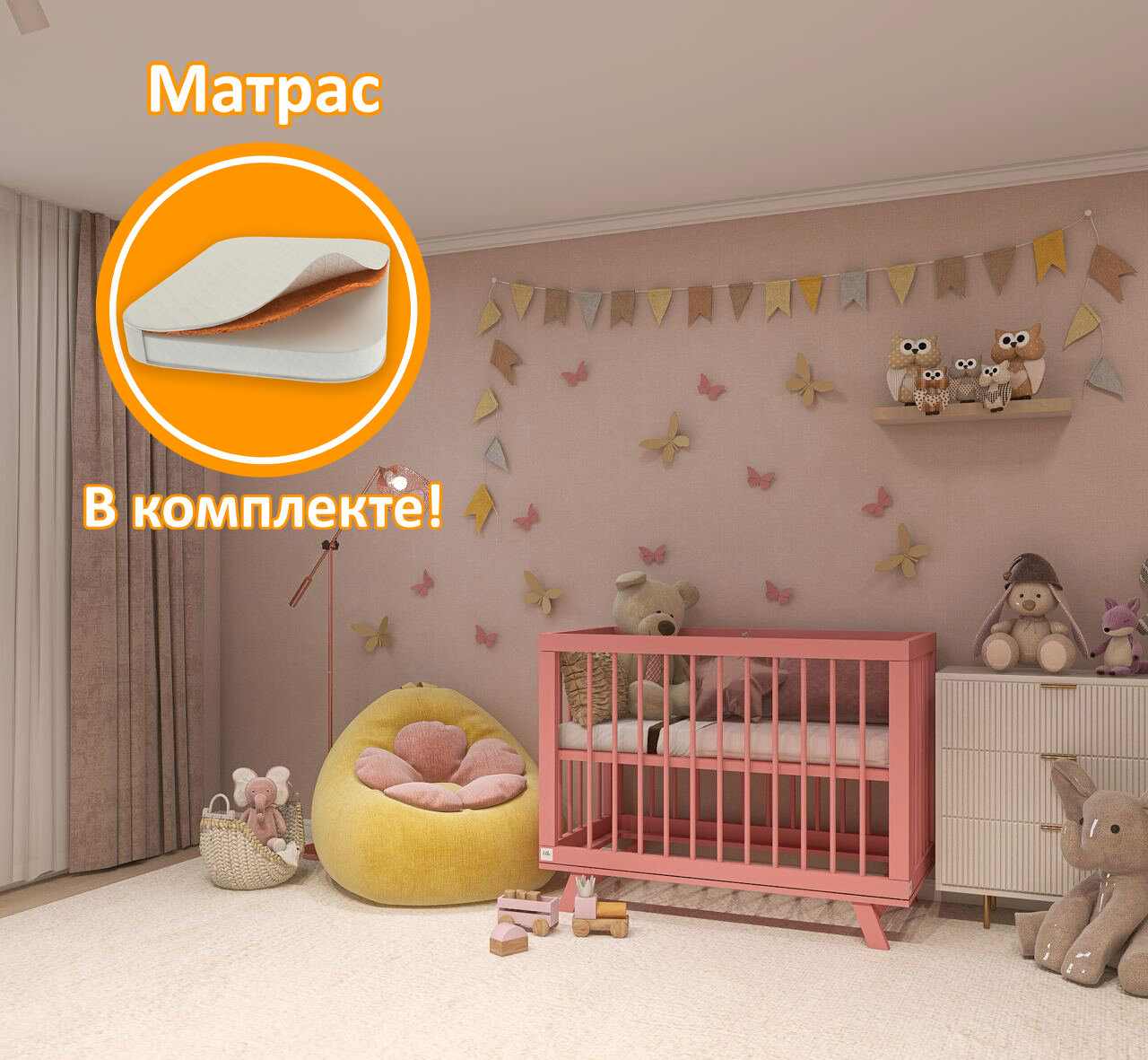 Кроватка для новорожденного Lilla - модель Aria Antique Pink + Матрас DreamTex 120х60 см 4102387-gift