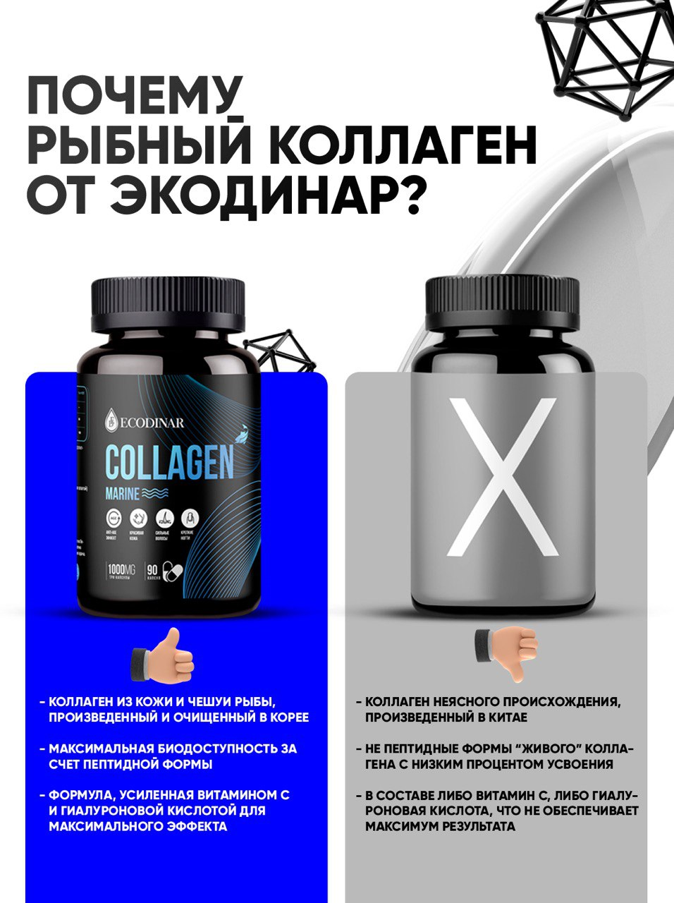 Коллаген морской + витамин С + гиалуроновая кислота collagen в капсулах от Экодинар