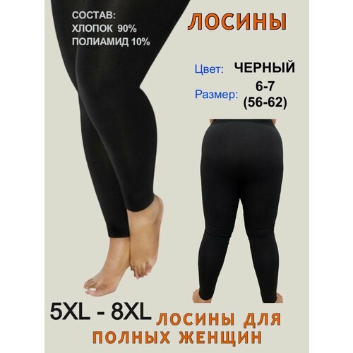 Брюки , размер 5XL-8XL, черный