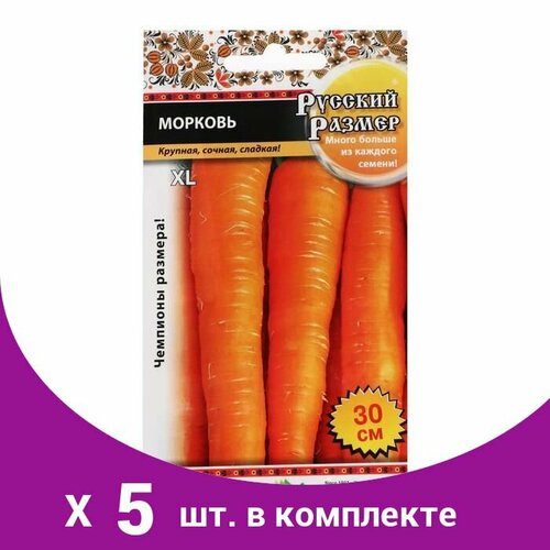 Семена Морковь 'Русский размер', 200 шт (5 шт)