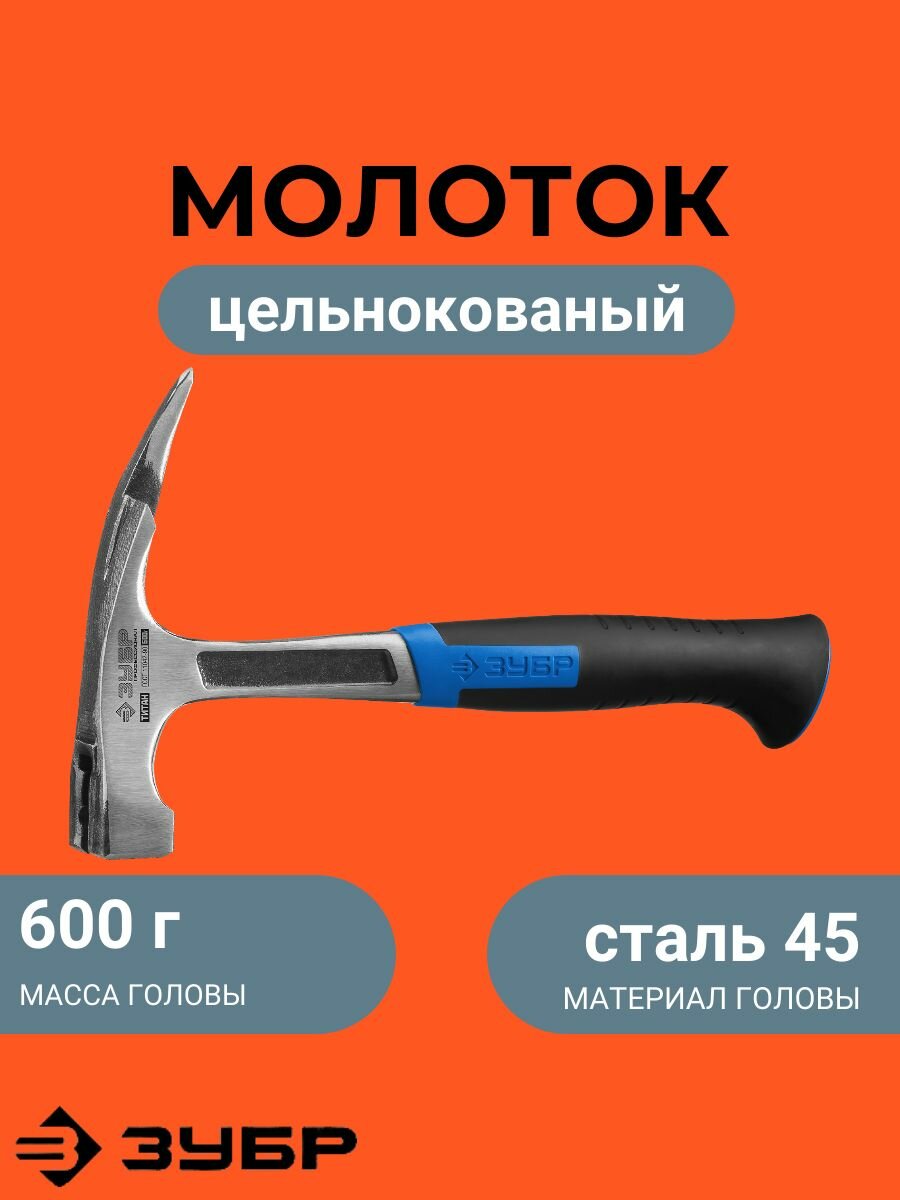 Молотки ЗУБР