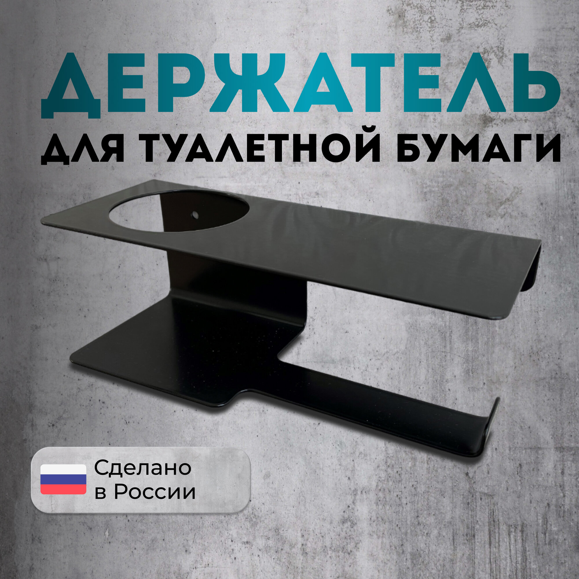 фото Держатель для туалетной бумаги