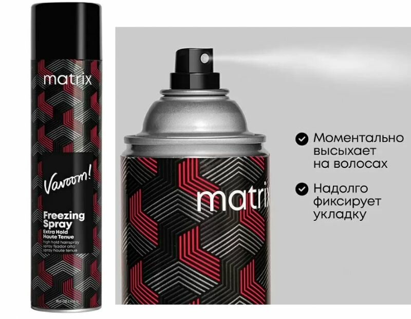 Лак для волос Matrix Vavoom Лак-спрей для волос сверхсильной фиксации Freezing Spray Extra Hold 500 мл