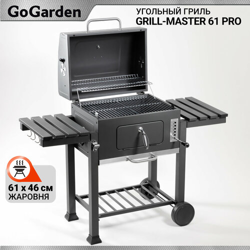 гриль угольный gogarden grill master compact угольный 52х38х17 см Угольный гриль барбекю GoGarden Grill-Master 61 PRO