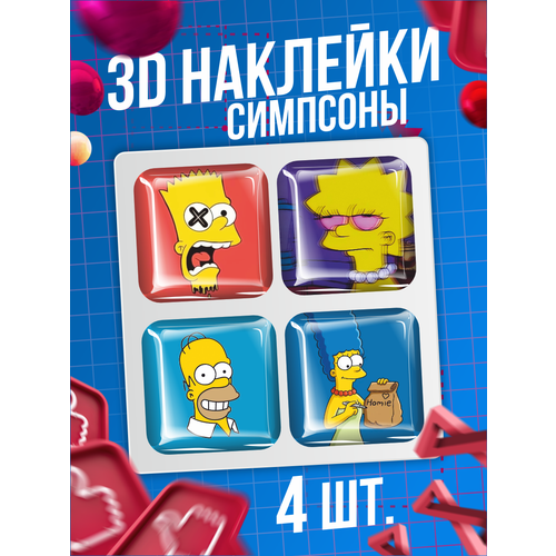 Наклейки на телефон 3D стикеры Симпсоны The Simpsons наклейки стикеры симпсоны