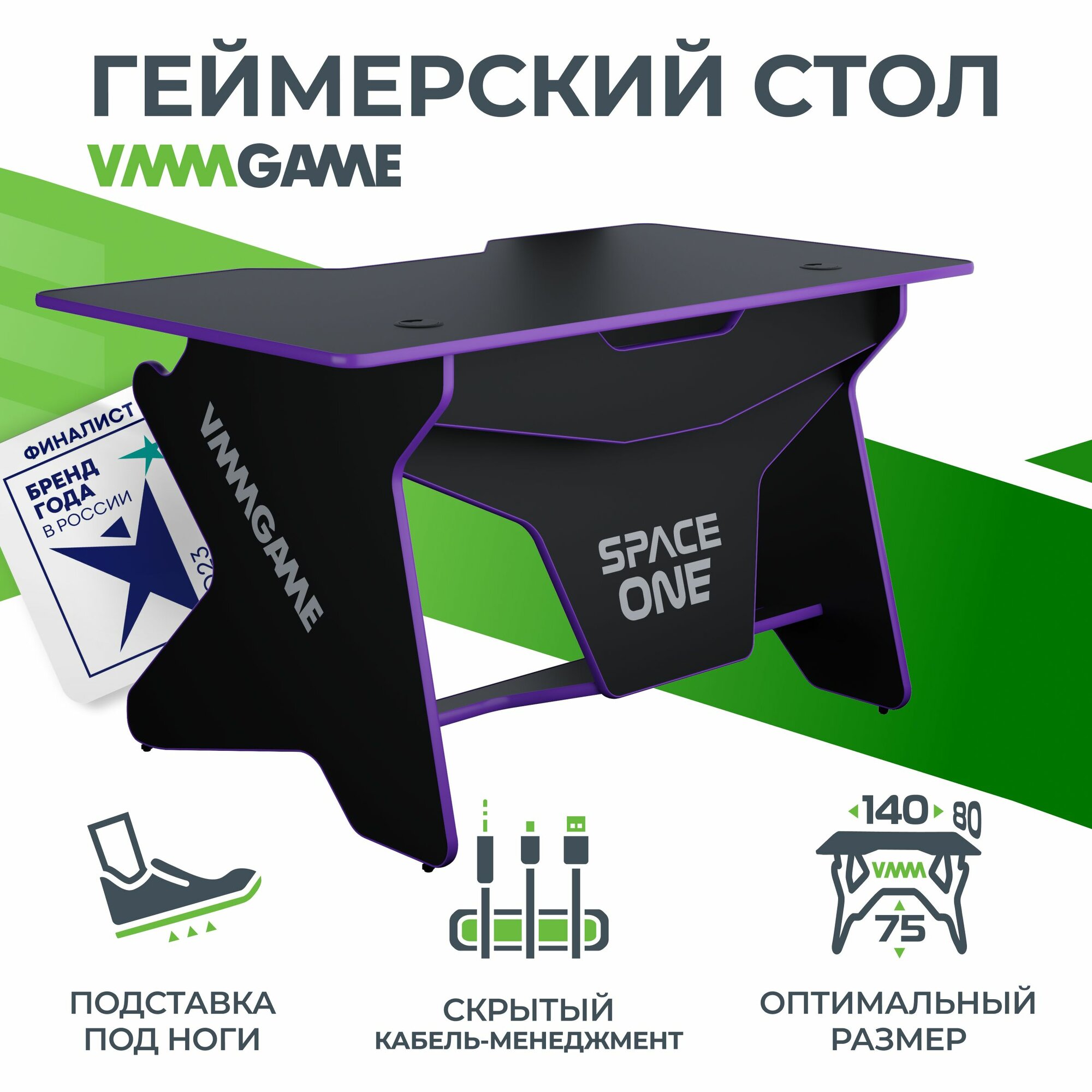 Игровой компьютерный стол VMMGAME SPACEONE DARK 140 PURPLE